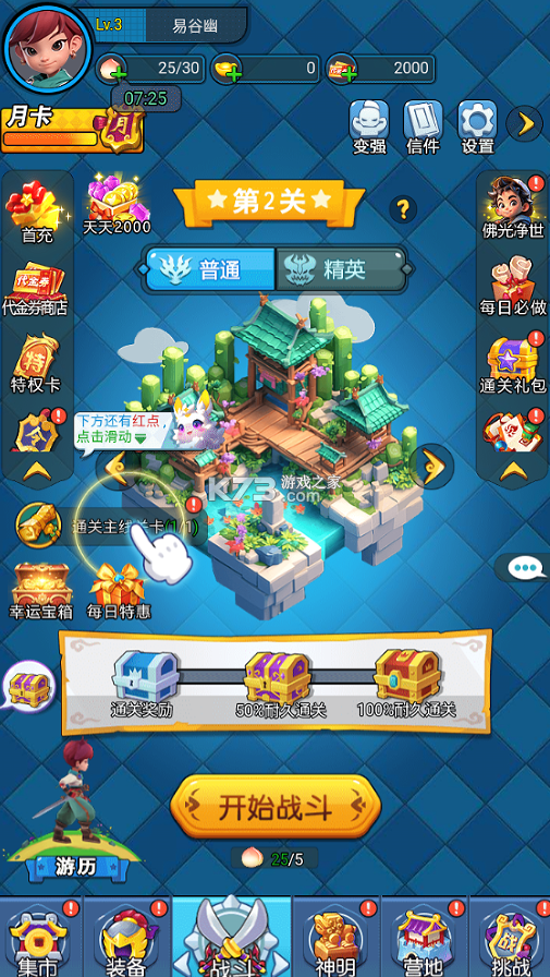 翻滚吧天神 v1.0.0 0.1折天天2千代金版 截图