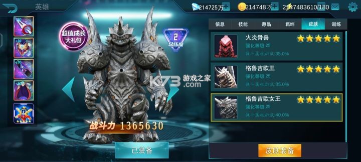 奥特曼传奇英雄1.1.5 破解版下载 奥特曼传奇英雄1.1.5 破解版下载