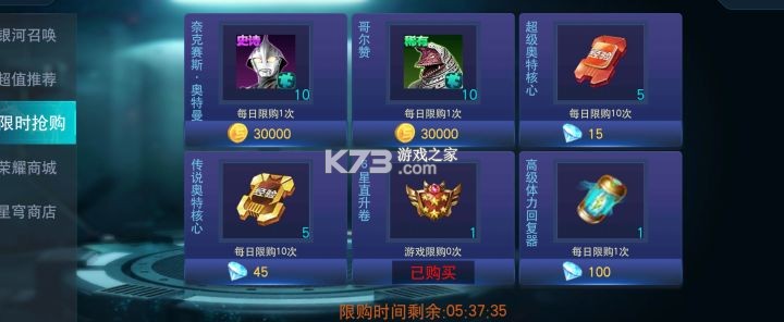奥特曼传奇英雄1.1.5 破解版下载 奥特曼传奇英雄1.1.5 破解版下载