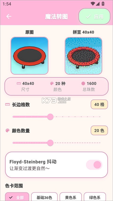 拼豆工坊 v3.0.7 官方版下载 截图