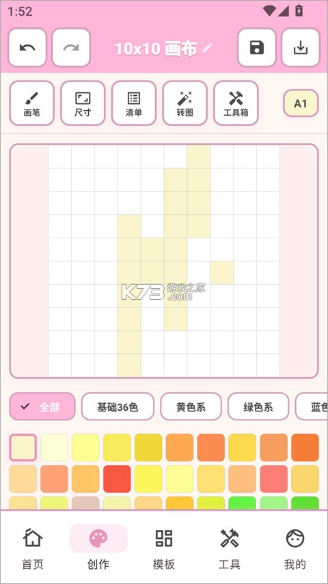 拼豆工坊 v3.0.7 官方版下载 截图