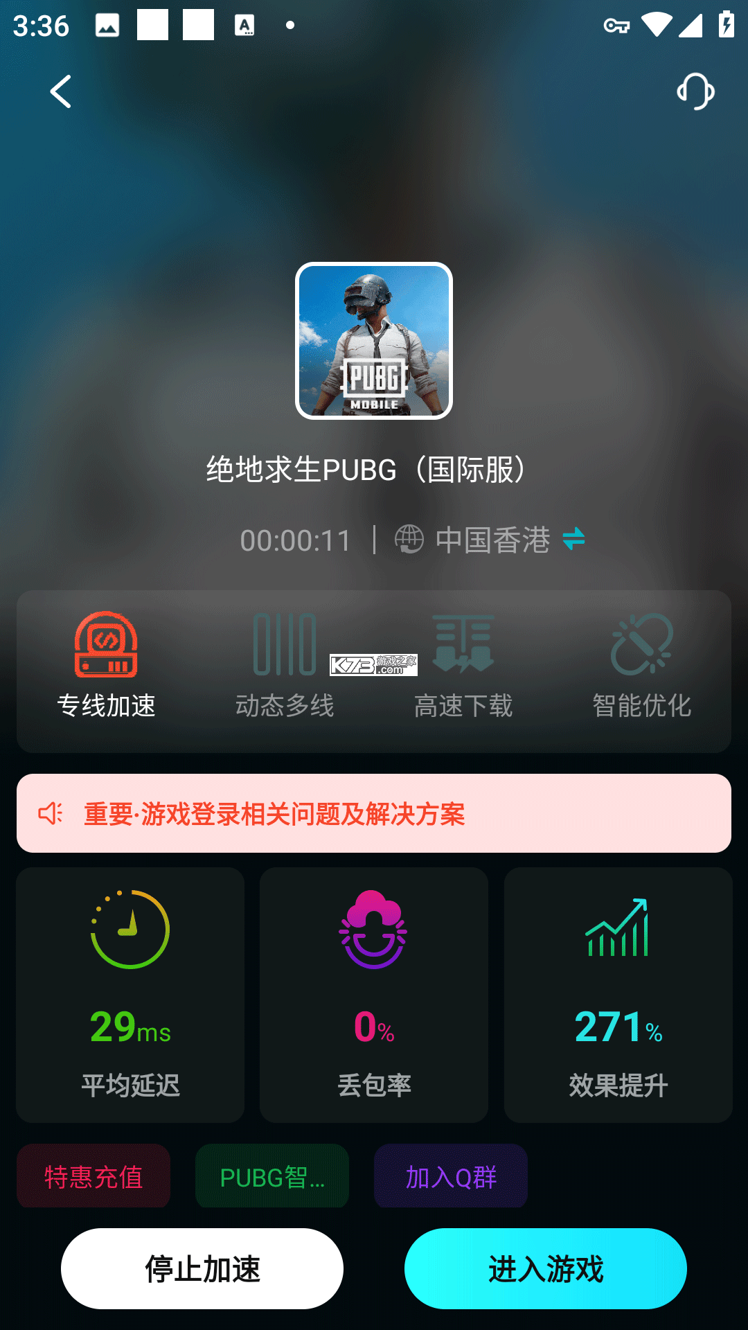 游帮帮 v5.0.5 旧版本 截图
