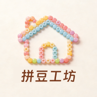 拼豆工坊 v3.0.7 官方版下载