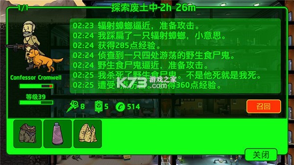 辐射避难所 v2.4.1 内购破解版最新 辐射避难所 v2.4.1 内购破解版最新