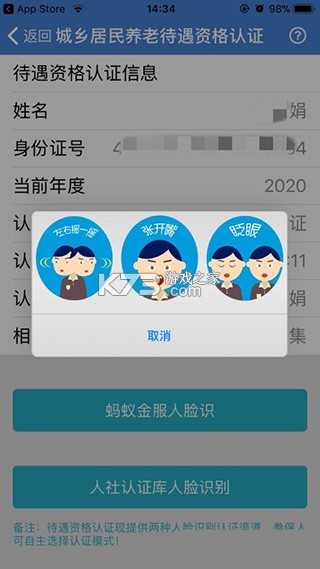 广西人社12333 v7.0.48 app官方版 截图
