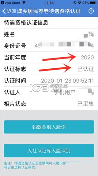 广西人社12333 v7.0.48 app官方版 截图