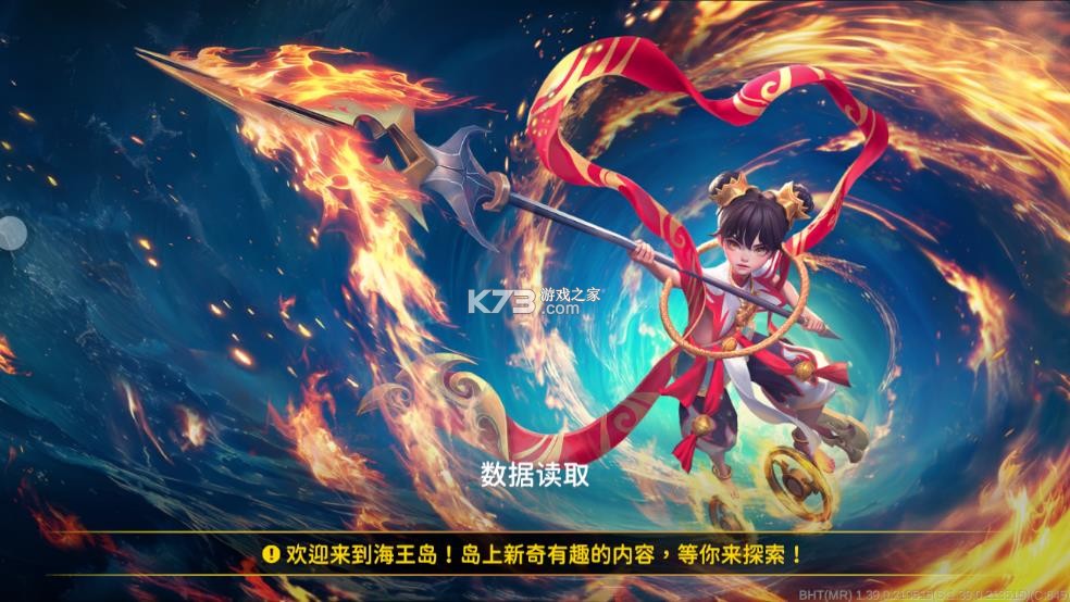 海王捕鱼 v1.40.3 高爆版 截图
