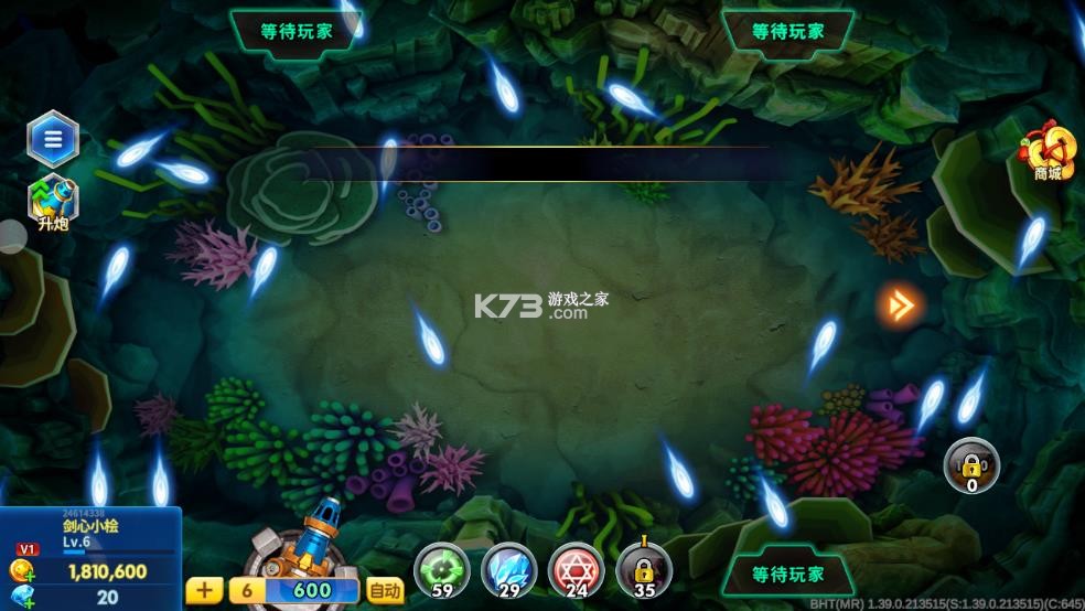 海王捕鱼 v1.40.3 高爆版 截图