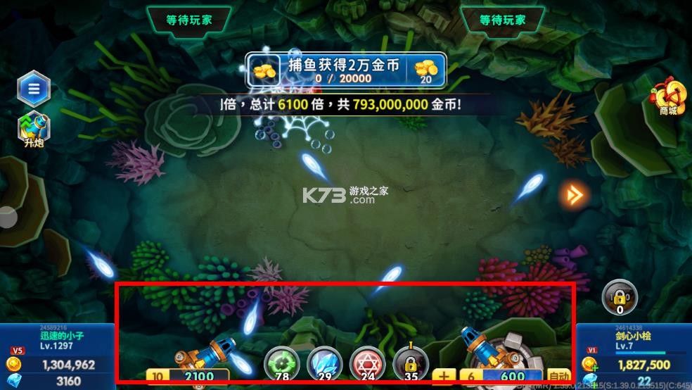 海王捕鱼 v1.40.3 高爆版 截图