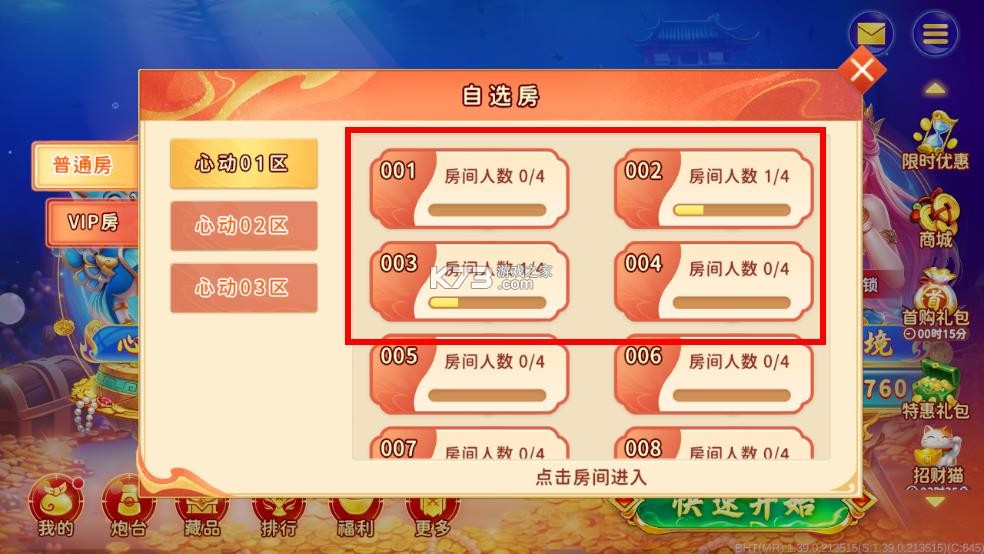 海王捕鱼 v1.40.3 高爆版 截图
