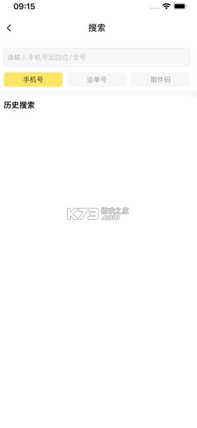 递先锋小哥版 v4.0.0 app安装 递先锋小哥版 v4.0.0 app安装
