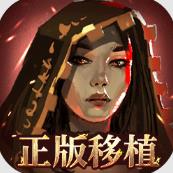 火焰审判 v1.1 下载安卓版