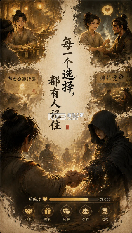 修仙摆摊模拟器 v1.0 手游最新版 截图