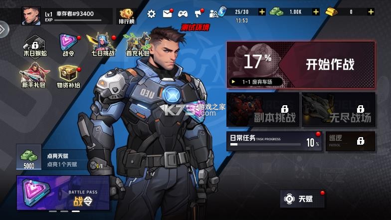 枪魂狙击 v1.5.7 无限钻石版 截图