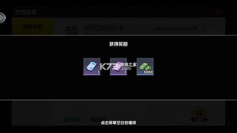 枪魂狙击 v1.5.7 无限钻石版 截图