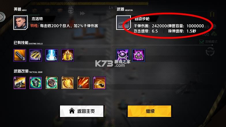 枪魂狙击 v1.5.7 无限钻石版 截图