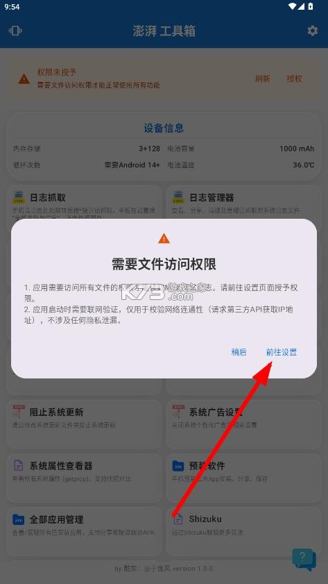 逸风工具箱 v1.0.3 app 逸风工具箱 v1.0.3 app