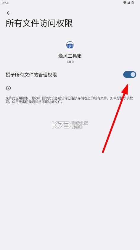 逸风工具箱 v1.0.3 app 逸风工具箱 v1.0.3 app