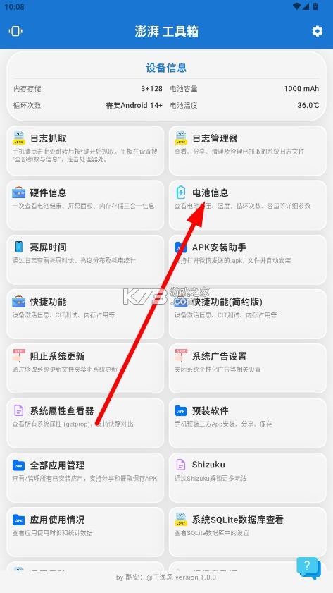 逸风工具箱 v1.0.3 app 逸风工具箱 v1.0.3 app