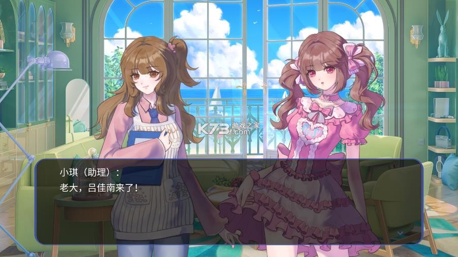 星梦养成记 v1.0.0 游戏 截图