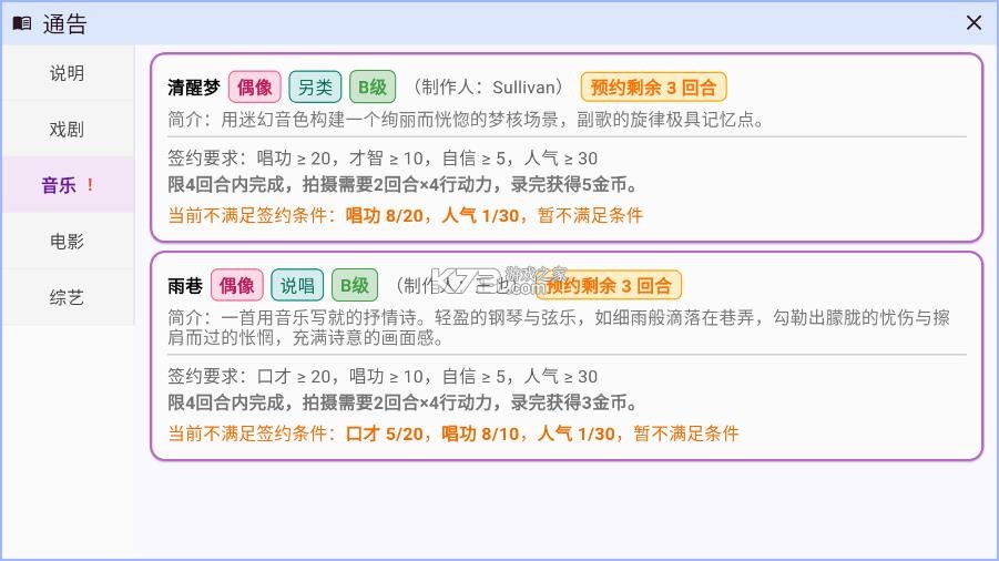 星梦养成记 v1.0.0 游戏 截图