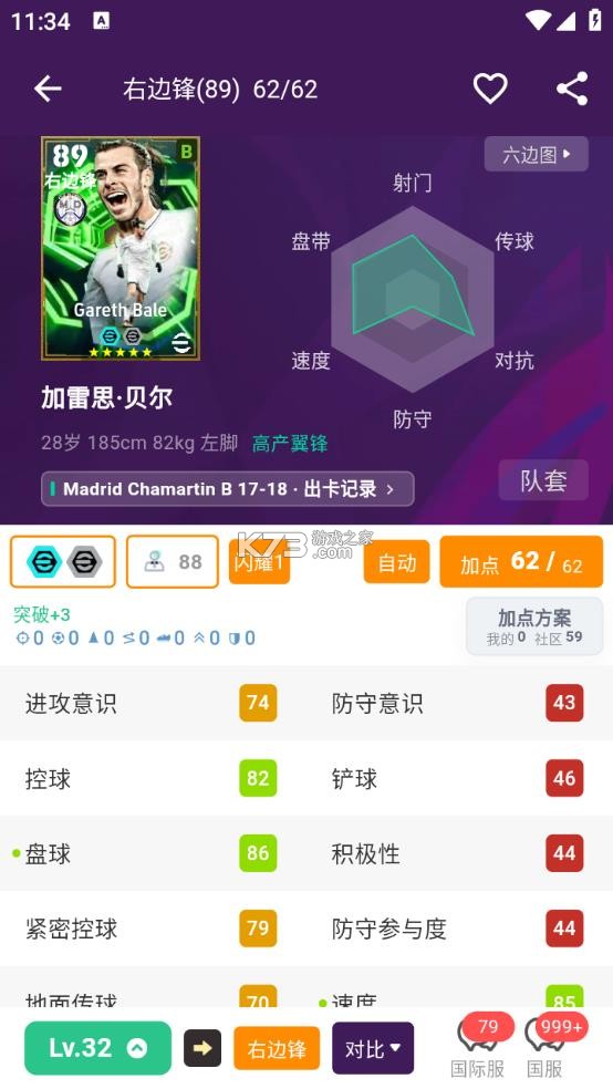 实况评球 v1.0.9 app官方版下载(大众评球) 实况评球 v1.0.9 app官方版下载(大众评球)