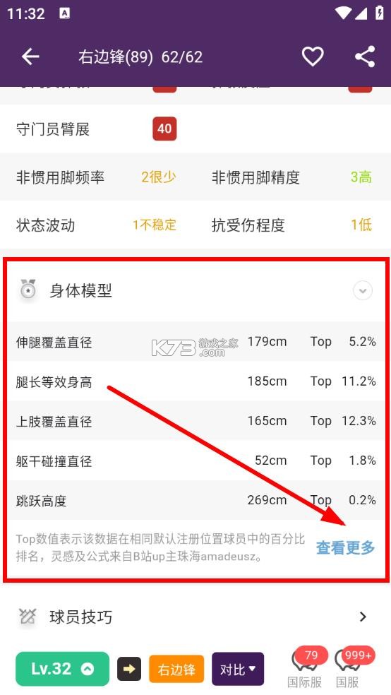 实况评球 v1.0.9 app官方版下载(大众评球) 实况评球 v1.0.9 app官方版下载(大众评球)