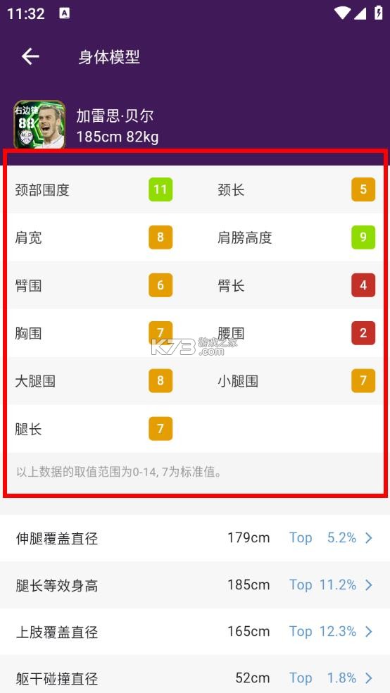 实况评球 v1.0.9 app官方版下载(大众评球) 实况评球 v1.0.9 app官方版下载(大众评球)
