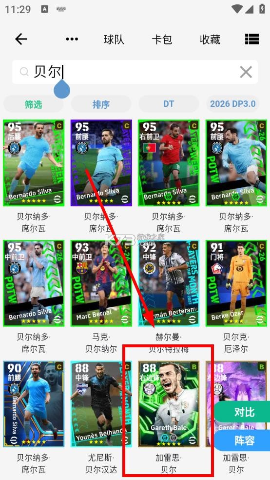 实况评球 v1.0.9 app官方版下载(大众评球) 实况评球 v1.0.9 app官方版下载(大众评球)