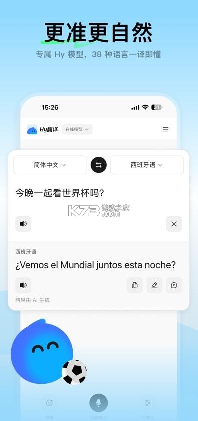腾讯hy翻译 v1.0.5 官方版 截图
