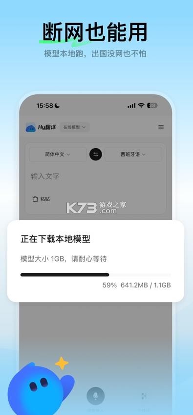 腾讯hy翻译 v1.0.5 官方版 截图