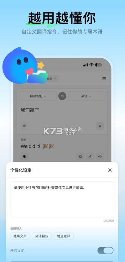 腾讯hy翻译 v1.0.5 官方版 截图