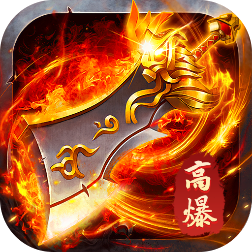 无畏之刃专属沉默传奇版v1.0.2