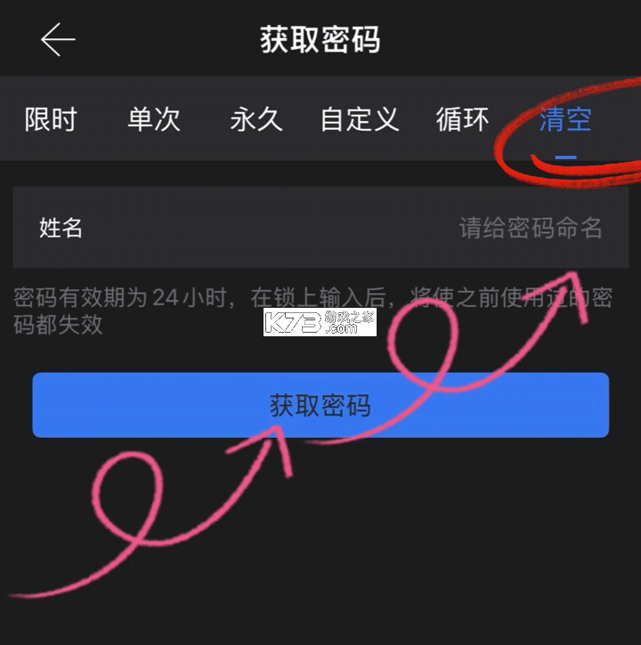 通通锁 v9.7.260626 app官方版下载