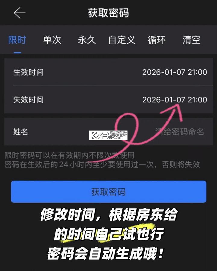 通通锁 v9.7.260626 app官方版下载