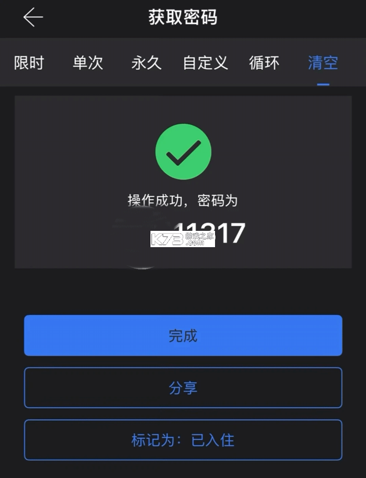通通锁 v9.7.260626 app官方版下载