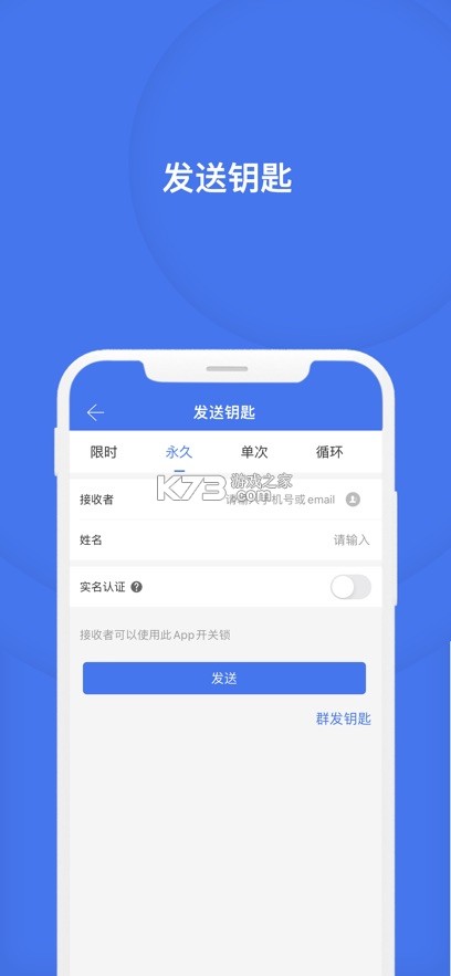 通通锁 v9.8.260718 app官方版下载 截图