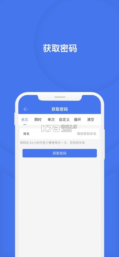 通通锁 v9.8.260718 app官方版下载 截图
