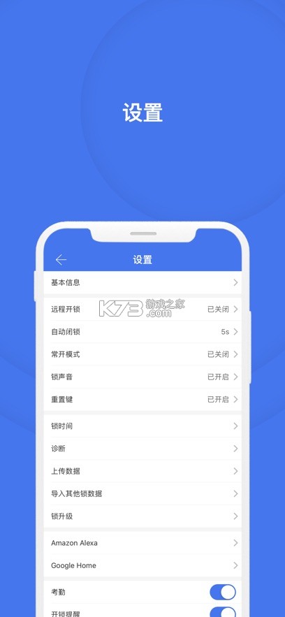 通通锁 v9.8.260718 app官方版下载 截图