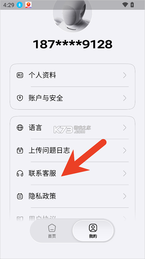 PrimeBOT v0.7.1 app PrimeBOT v0.7.1 app