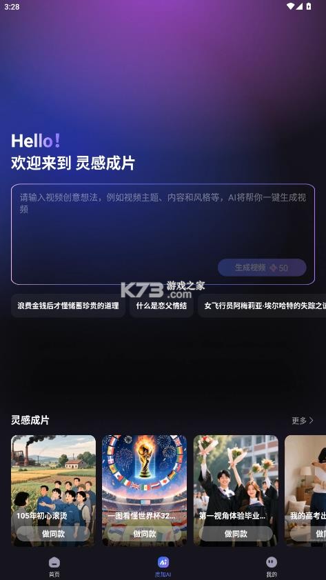 度加剪辑 v4.35.0.10 免费版 截图