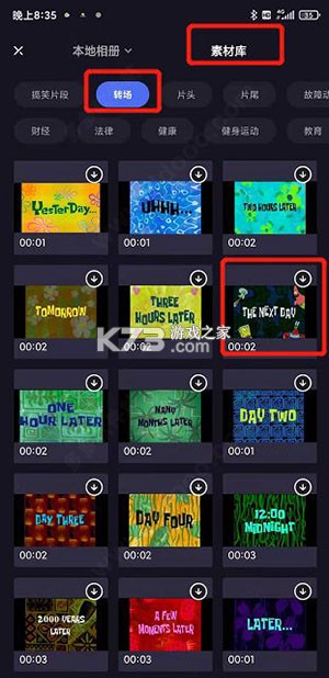 度加剪辑 v4.35.0.10 免费官方下载最新版 截图
