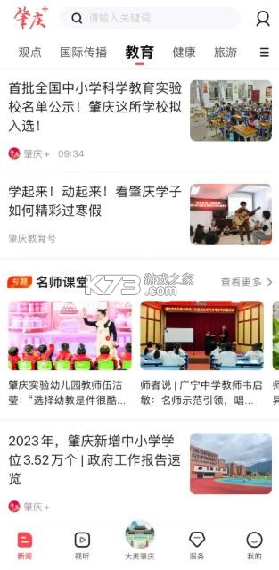 西江日报 v5.24.0 app下载官方 截图