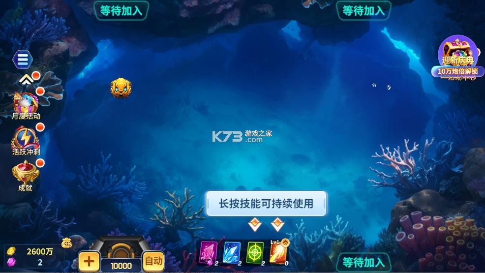 吉祥街机捕鱼 v1.19.1 游戏app下载 截图