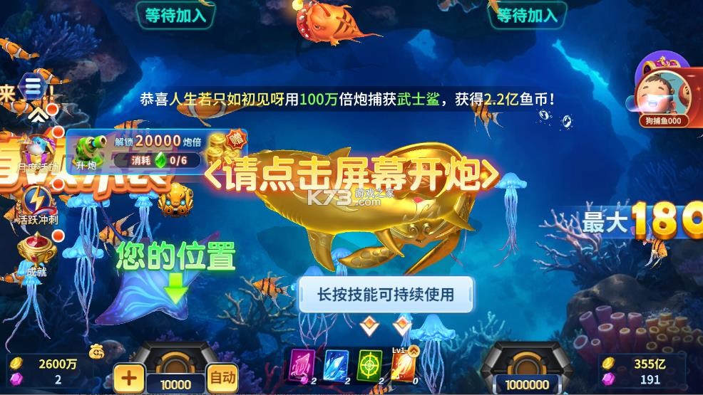 吉祥街机捕鱼 v1.19.1 游戏app下载 截图