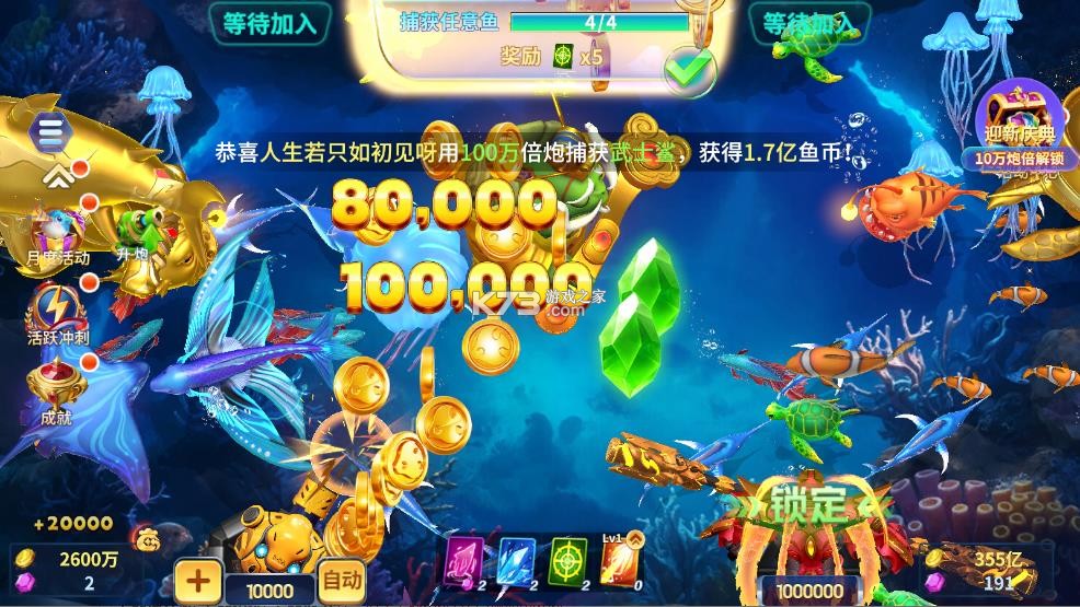 吉祥街机捕鱼 v1.19.1 游戏app下载 截图