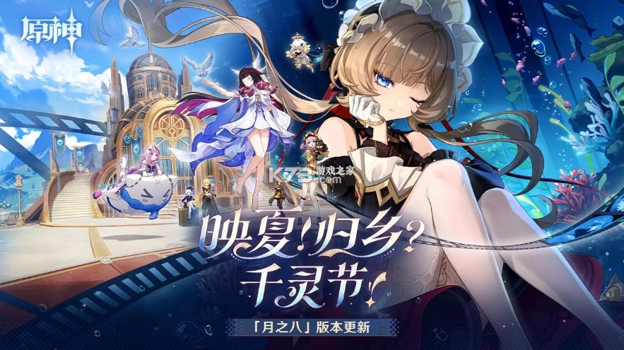 原神 v6.7.0 bilibili服 截图