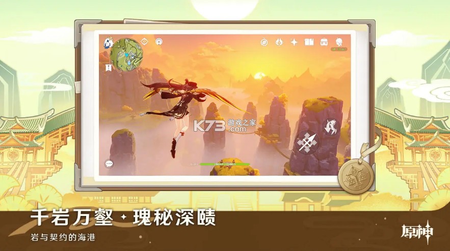 原神 v6.7.0 bilibili服 截图