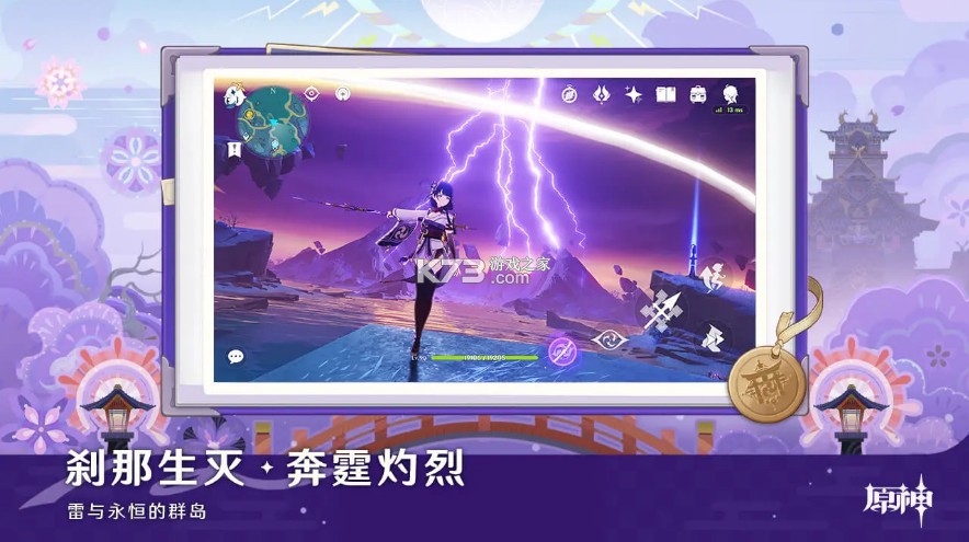 原神 v6.7.0 bilibili服 截图