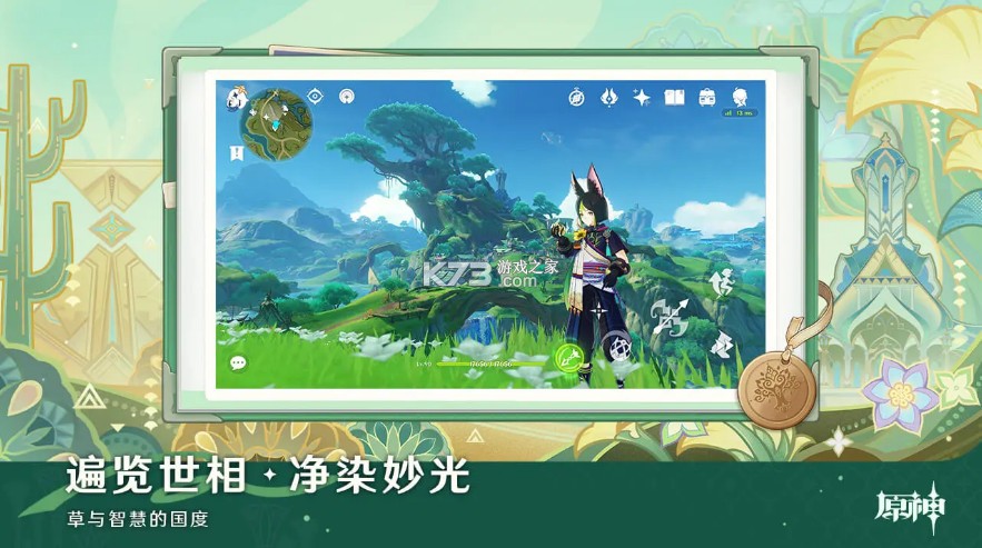 原神 v6.7.0 bilibili服 截图